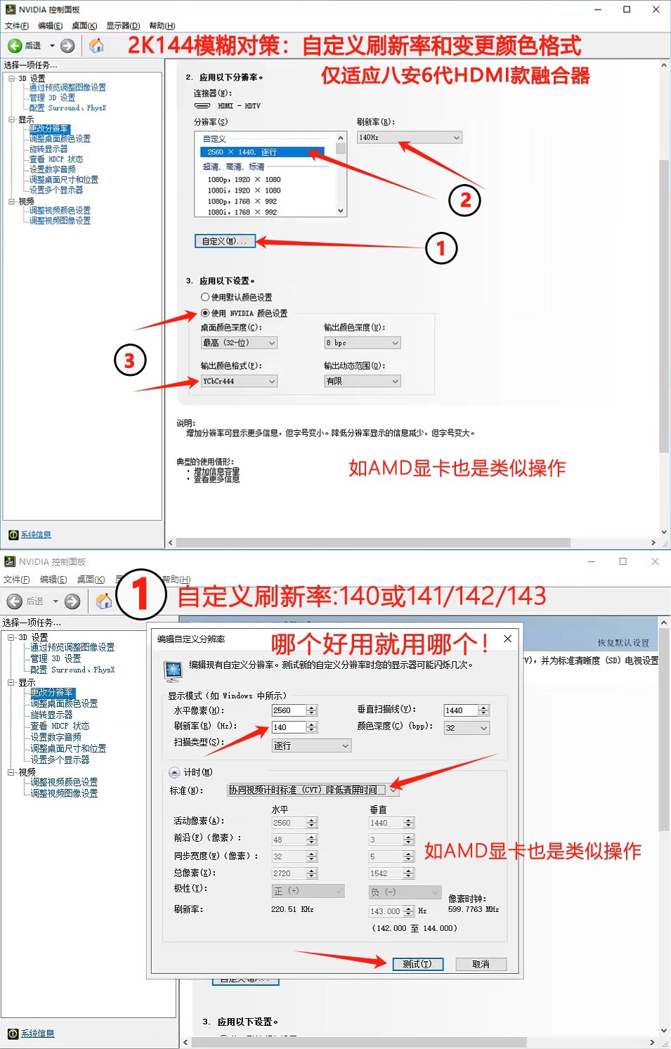 显卡设置OK