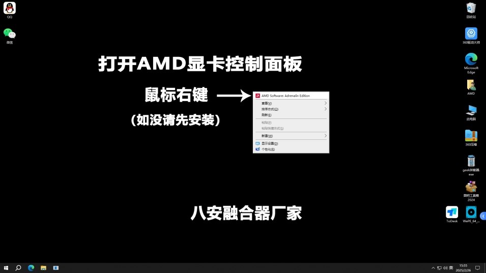 AMD显卡设置1-